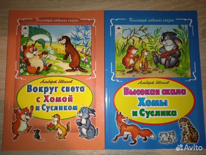 Детские книги
