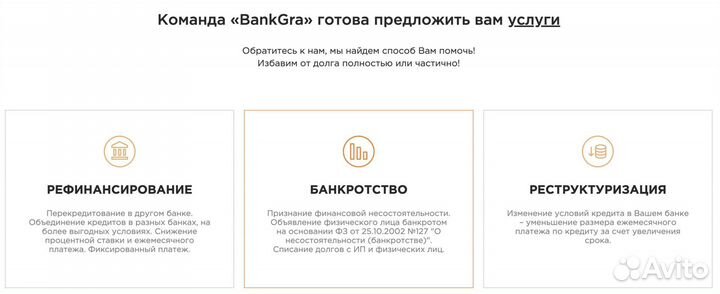 Банкротство физических лиц. Опыт 9 лет