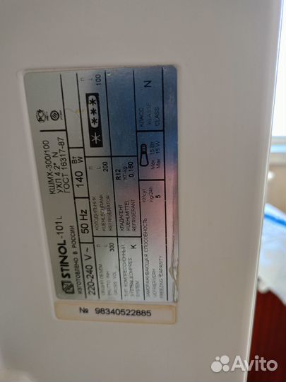 Холодильник Стинол бу