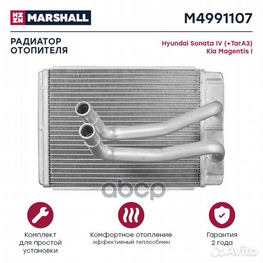 Радиатор отопителя Hyundai Sonata IV (+тагаз) 98