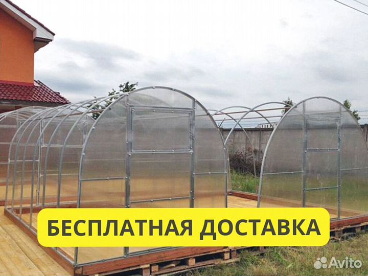 Арочная Теплица