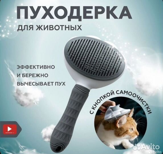 Пуходёрка