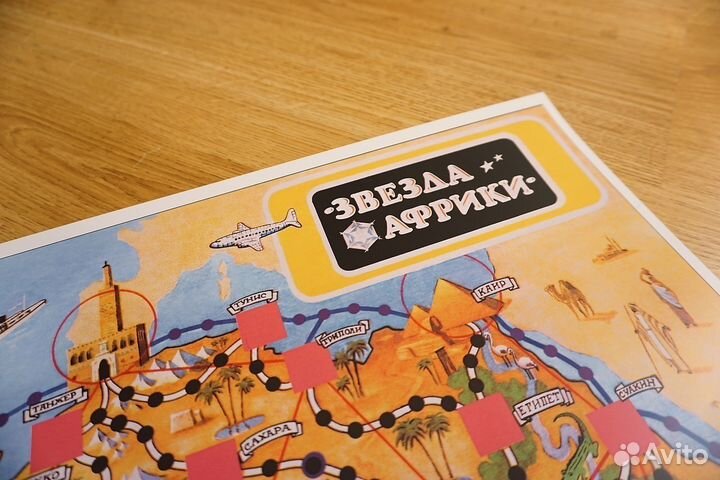 Настольная игра Звезда Африки