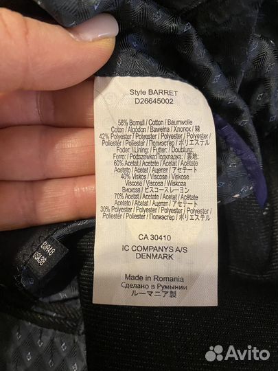 Мужской пиджак