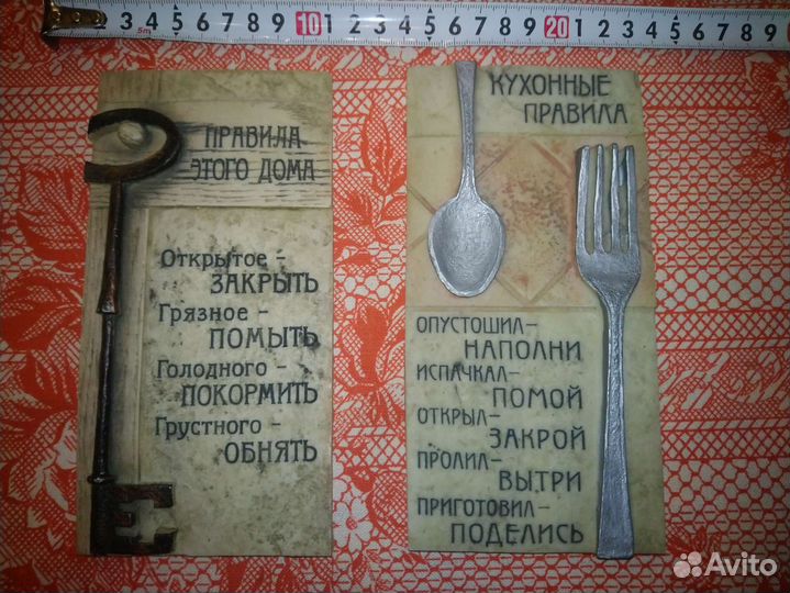 Правила дома, цена за пару