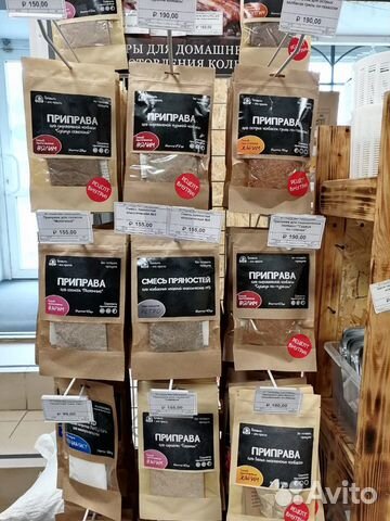 Приправы для колбас в ассортименте