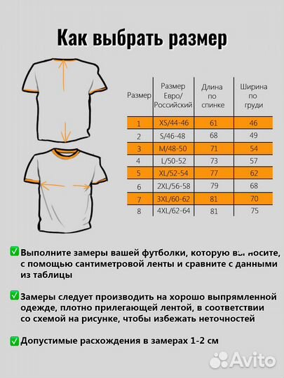 Футболка мужская