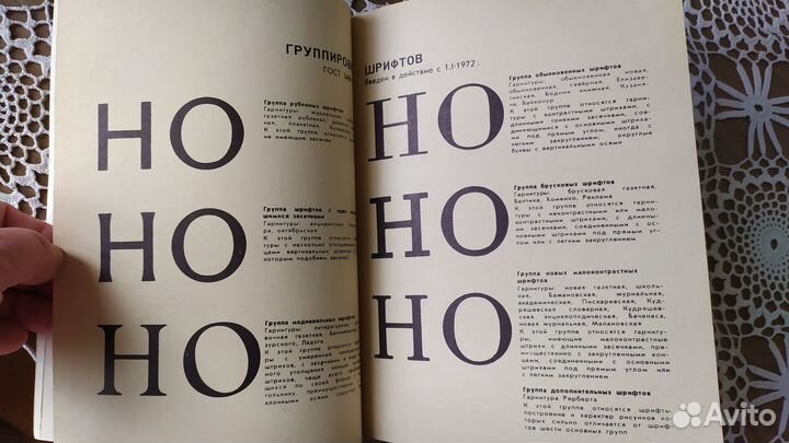 Книги тетрадь для художника - оформителя шрифты