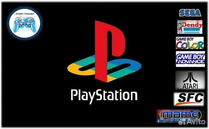 Игровая приставка - 9 в 1 (PS1, Sega, Dendy.)