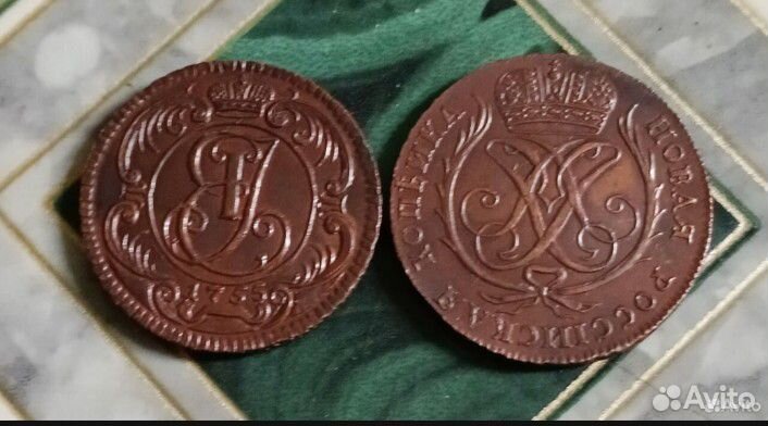 Копейка медные