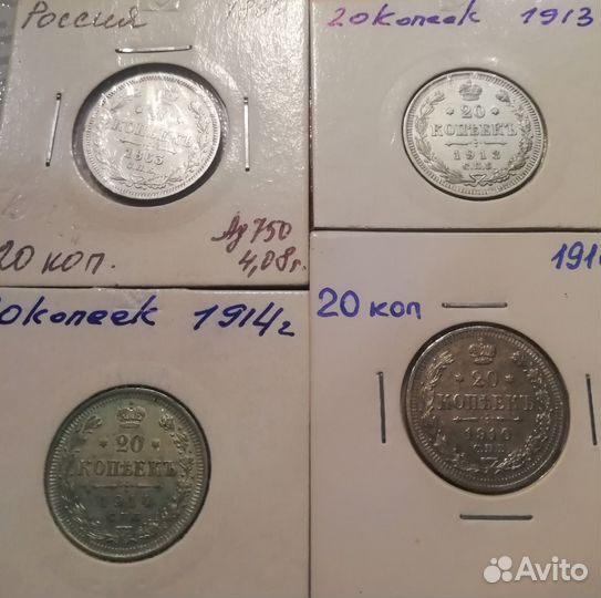 Серебряные монеты