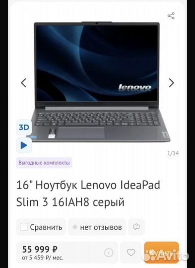 Ноутбук Lenovo ideapad slim 16IAH8