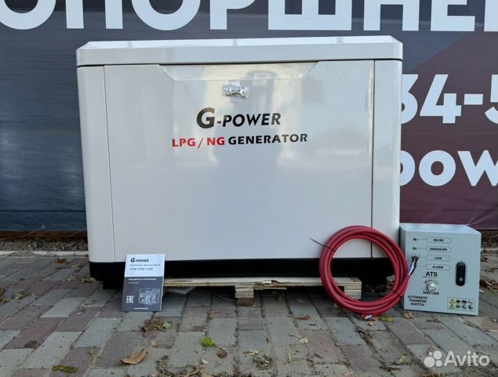 Генератор газовый 20 kW g-power SL20000SE3 трехфаз