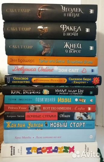 Книги для детей и подростков