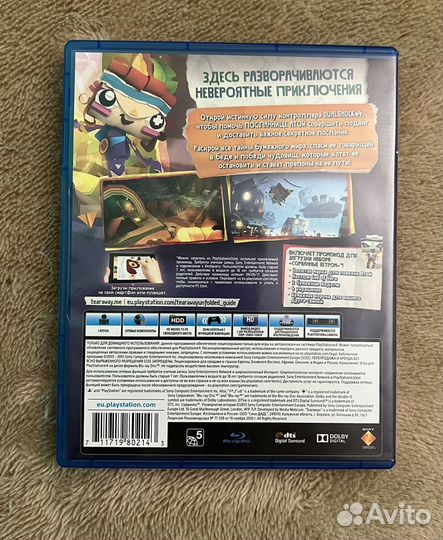 Сорванец (Terraway) PS4