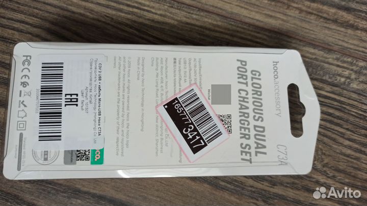 Зарядное устройство