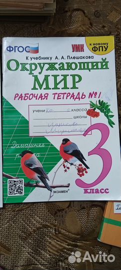 Учебники 3 класс