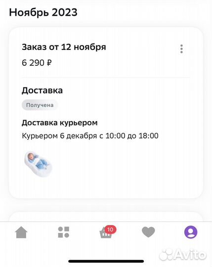 Кокон для новорожденных зевушка