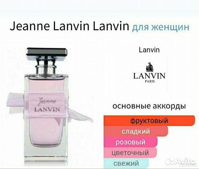 Оригиналы Caron, Lanvin, Rochas, Panouge распив