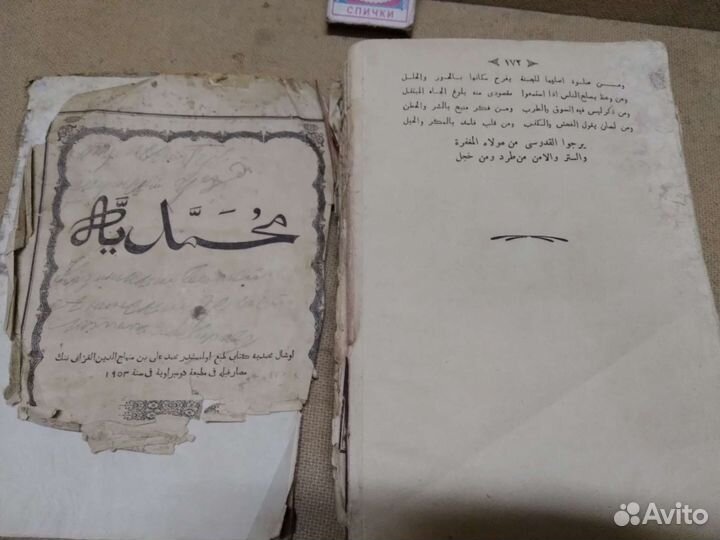 Книга для мусульман за 1902 г