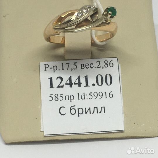Кольцо с бриллиантами ер 59916