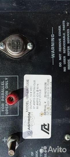 Блок питания Astron RM-50M