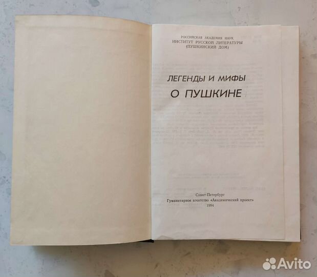 Книги о Пушкине