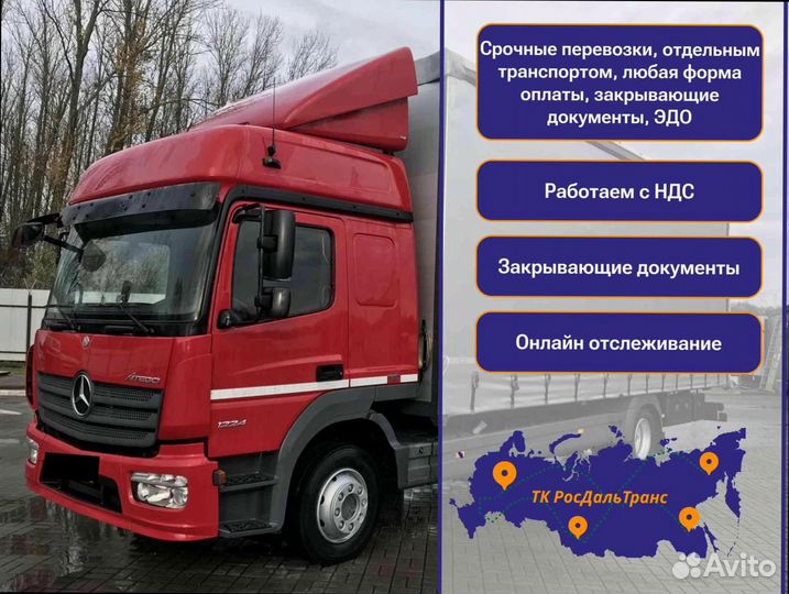 Негабаритные перевозки по стране от 200км