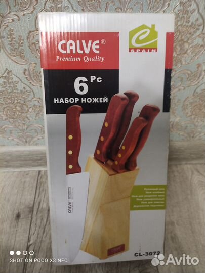 Кухонные ножи