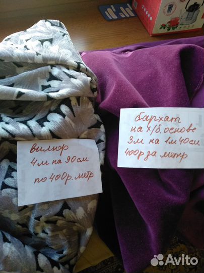 Ткань бархат