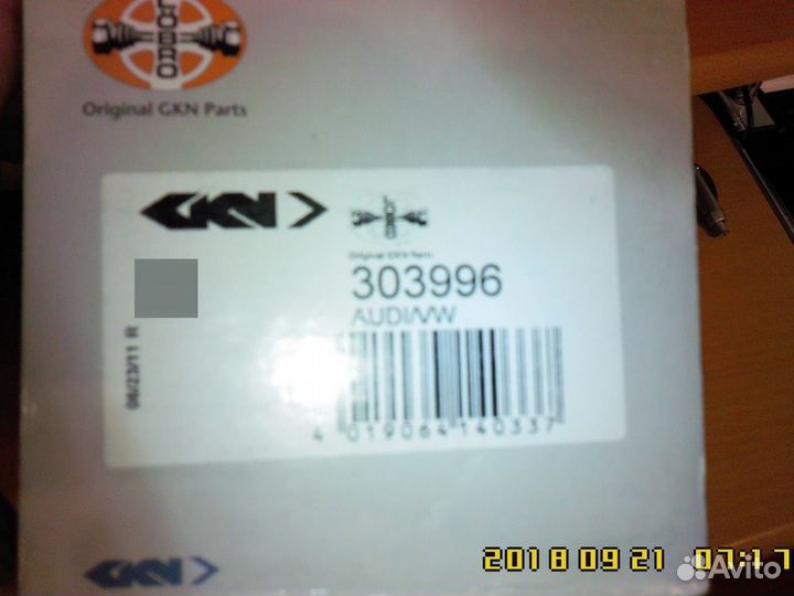 Набор для замены пыльника шруса