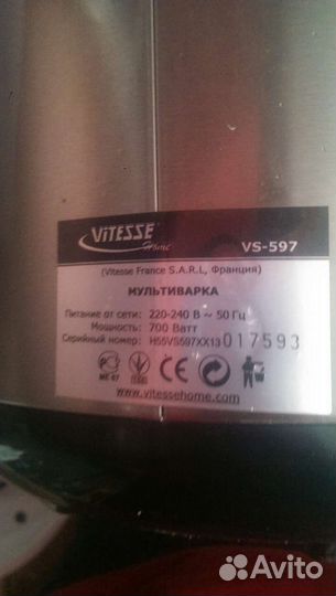 Vitesse VS-597 мультиварка