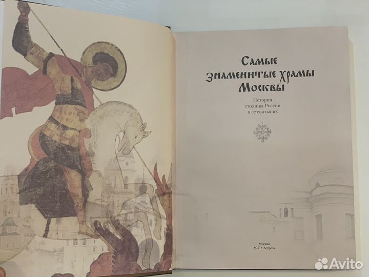 Самые знаменитые Храмы Москвы