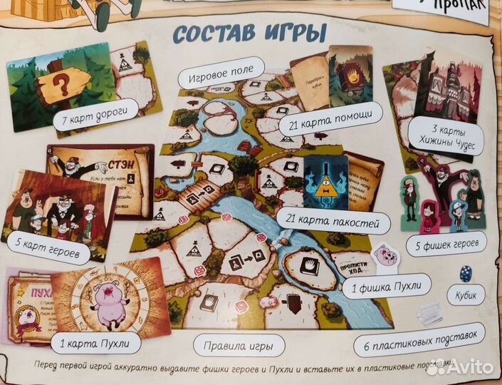 Игра настольная гравити фолз спасти пухлю