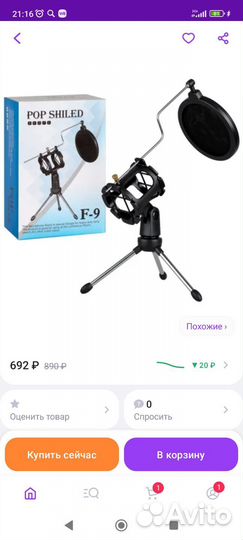 Держатель для микрофона настольный