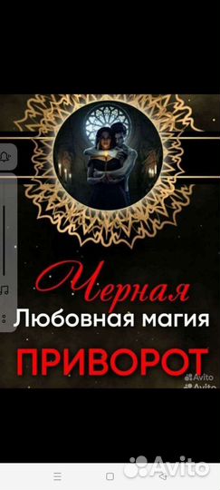 Гадание, карты Таро, любовный приворот