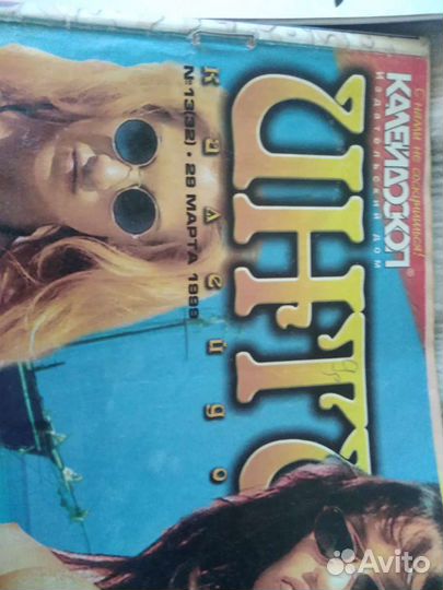 Газеты и журналы 1989-99г., 2000-2010г