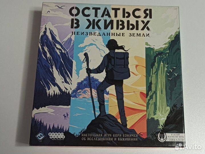 Остаться в живых настольная игра