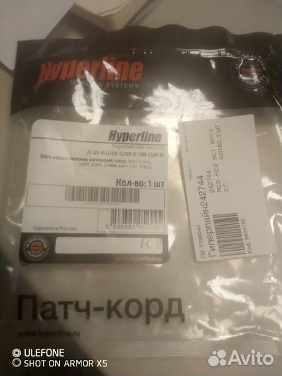 Патч-корд волоконно-оптический Hyperline FC-D2-9-L