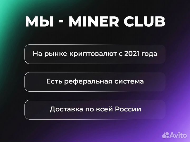 Асик Whatsminer M30S++ 108T. Б/у с гарантией