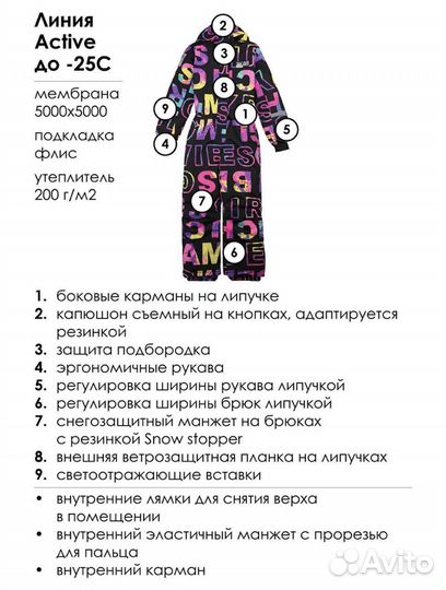 Зимний комбинезон для девочки 146 размер