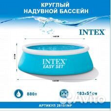 Бассейн с надувным бортом интекс Easy Set