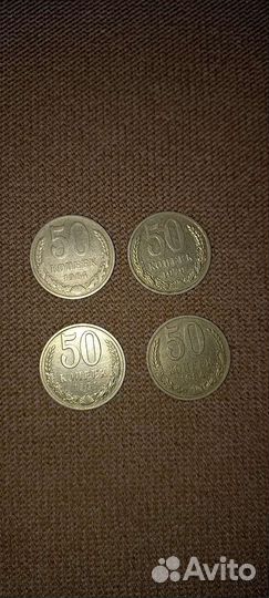 50 коп с 1961 год