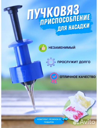 Пучковяз, рыболовные снасти