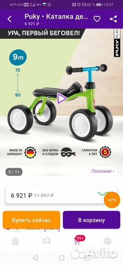 Беговел puky pukylino