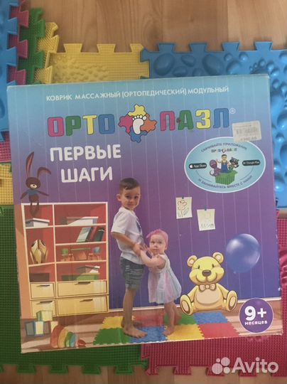 Коврик массажный