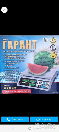 Весы электронные