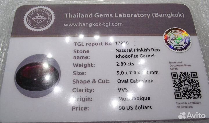 Гранат натуральный