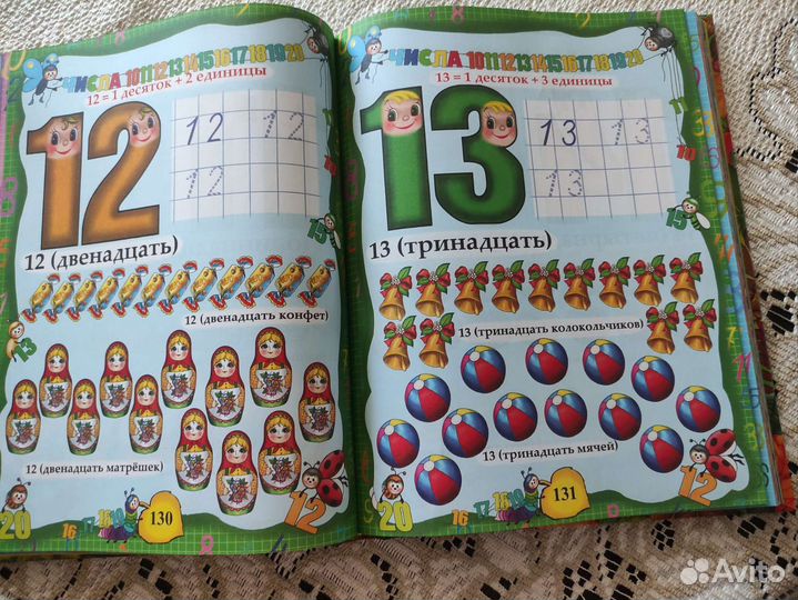 Энциклопедия дошкольника. Развитие ребёнка от 3-5