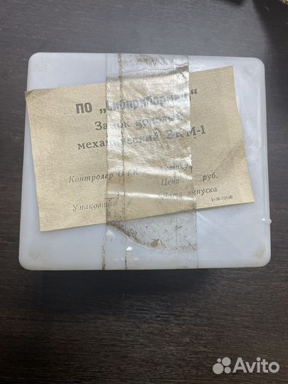 Замок гаражный складской раритет